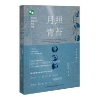 中国往事三部曲 月照青苔 赵柏田 南方文人生活小史 现当代散文 文学随笔重述近现代史系列作品 民初气象变乱之年阴谋与