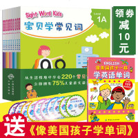 官方正版授权 宝贝学常见词 sight word kids 全套10册 点读儿童学英语英文 幼少儿亲子启蒙绘本3-6