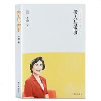 正版 卢勤家庭教育--做人与做事 一本父母和孩子同阅读互动教育的书 提出两代人同成长的观念 家庭教育 卢勤小