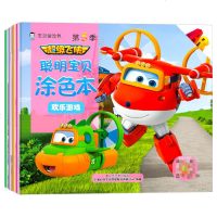 超级飞侠【第5季】宝贝爱涂色-紧急救援创意图画书2-4-5-6岁幼儿宝宝早教书 儿童启蒙涂色书绘画学习彩色趣味益智超