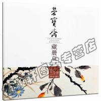 正版 张大千花鸟山水册 近代绘画大师张大千花鸟鱼虫山水画画集画册画谱 国画绘画艺术书籍