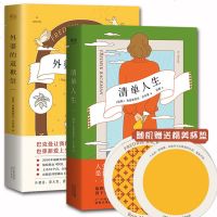 清单人生+外婆的道歉信 2册 弗雷德里克·巴克曼 感人温治愈系 外国文学小说 一个叫欧维的男人决定去死时间的礼
