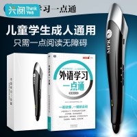 外语学习一点通点读书+昂秀MPR第二代点读笔套装 英语口语入自学 学生儿童成人英语韩语日语外语学习自学入通用点读