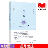 正版 星月菩提/林清玄经典散文菩提十书 林清玄 正版书籍 林清玄 正版书籍 文学 xjd作家