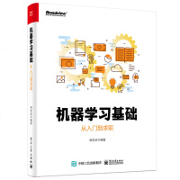 机器学习基础:从入到求职 机器学习算法 深度神经网络 机器学习模型数据挖掘 Word2Vec/Doc2Vec模型原