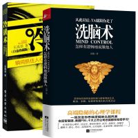 冷读术(珍藏版)+洗脑术 怎样有逻辑地说服他人 全2册 说话行为心理学入基础书籍 读心术 职场人际沟通人际交往 励