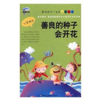 正版全集 善良的种子会开花