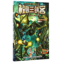 校园三剑客(克隆人风暴谜题版) 迪士尼签约作家幻想大师杨鹏的作品科幻侦探冒成长小说 正版书籍