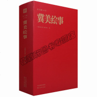正版 北马路45号 冀美绘事 插画画集怀旧老艺术家作品经典书籍 河北美术史料参考资料书籍 艺术绘画(新)河北美术出版