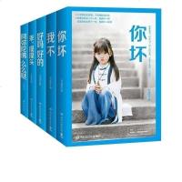你坏 大冰 我不乖摸摸头好吗好的 阿弥陀佛么么哒大冰新书2018青春小说书籍排行榜zz正版 青春文学励志 文学作品