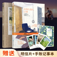 贝壳 精装硬壳版+在很久很久以前 赠明信片 正能量治愈系 暖爱初心温情暖文 青春文艺校园小说 都市言情 校园励志小说