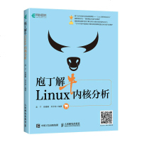 庖丁解牛Linux内核分析 linux就该这么学 linux从入到精通 linux命令行与shell脚本编程大全