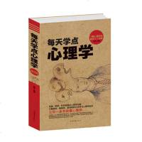 正版图书 每天学点心理学 职场情场商场热的心里说明书 社交处世管理 实用的心理操纵术 微表情心理学入 心理学书籍