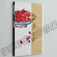 正版 齐白石蔬果 水果蔬菜白菜萝卜丝瓜南瓜葫芦桃柿子荔枝枇杷樱桃葡萄藤蔓类画法画范技法画集画谱册中国画写意绘画绘画名