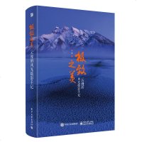 风光摄影教程书籍大全 之美云漫的风光摄影手记 胡亦鸣 云漫 广角 风光摄影构图技巧书籍 之美 云漫的风光摄影