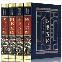 [皮面烫金精装]四书五经全套正版全注全译正版译注全集论语 礼记 大学中庸 尚书礼记 诗经 孟子 周易 春秋左传 中国