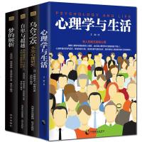 心理学书籍 书排行榜 乌合之众 心理学与生活社会心理学微行为微表情心理学身体语言社会心理学与生活入基础成人书籍