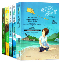 谢智慧甜涩青春系列全5册抓着友情的裤脚+瓶子里的两条鱼+洛克山+66频道+约定青春校园小说青少年长篇小说 10-11