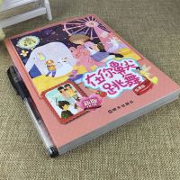 阳光姐姐嘉年华在你鼻尖跳舞 伍美珍著 9-12-15岁少儿童文学读物 小学生三四五年级课外阅读图书 阳光姐姐嘉年华新