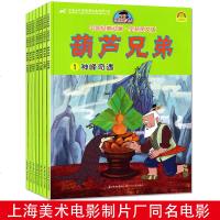 葫芦兄弟图书注音版全7册 金刚葫芦娃故事书 幼儿童绘本3-6岁带拼音葫芦小金刚经典动画片连环画全集 4-5岁睡前图画