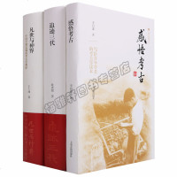 正版震旦博雅书系(3册)凡世与神界感悟考古追迹三代 中华文明夏商周考古学术问题史中国古代考古学参考辅导资料历史文物考