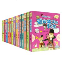 全15册阳光姐姐对对碰 午夜十二点的灰姑娘 伍美珍作品 中国儿童文学 三四五六年级8-9-10-12-15岁中小学生