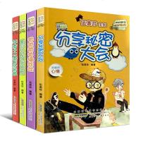 阳光姐姐对对碰第二辑 全4册 伍美珍的书嘉年华系列小说派全套 7-12岁儿童小学生校园小说课外阅读作文书 青少年文学