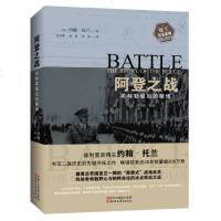 阿登之战 后的 约翰托兰著 普利策奖得主 历史传奇名人物传记 阿道夫我的奋斗伟人故事 正版二战历史