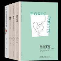 4本套装苏珊福沃德心理学经典作品精装布书脊依恋+原生家庭+执迷+她和她战斗史 两情感心理学婚姻家庭女性情感