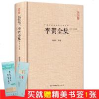 李贺全集(汇校汇注汇评) 中国古典诗词校注评丛书 诗鬼李贺诗全集247首原文题解注释汇评 疑难注释 崇文书局 中国古