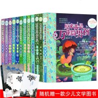 [赠书]全套12册辫子姐姐心灵花园 祝你天天都长高/变来变去的好朋友 郁雨君作品青春校园成长小说故事 7-12-15