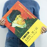 画大师 文森特梵高 著名画家梵高经典油画32张 美术专业师生爱好者收藏品 油画临摹精品集装饰画 绘画艺术欣赏图册 画