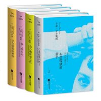 全4册正版 卡森麦卡勒斯四部曲精装典藏版 心是孤独的猎手 伤心咖啡馆之歌 婚礼的成员 金睛的映像现当代外国文学长