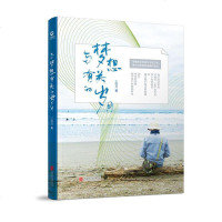 与梦想有关的岁月 王明月著 一位摇滚爱好者的音乐治愈之路 青春都市情感爱情文学 成长励志长篇小说 梦想总是要有的