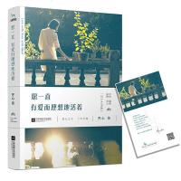 随书附赠品 愿一直有爱而理想地活着 齐心燃起初心之作 青春剖白自由盛放深情初心执心之手十年无悔文学 书籍