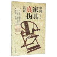 中国 家具真伪识别 胡德生故宫博物院副研究员 古玩古董家居奖赏 古代家具收藏品专家学习 漆家具明清家具艺术品投资 辨