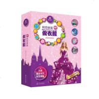 巧手公主系列 我给娃娃做衣服 进阶篇 芭比娃娃衣橱制作书 女孩养成手工书 儿童益智 亲子养成 创意手工研发内赠精美面