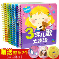 宝宝童谣 三字儿歌书6册 幼儿早教书 撕不烂 宝宝书籍 0-3岁 早教 启蒙翻翻看儿童书籍立体书认识字卡片学龄前拼