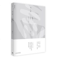 正版 理想国 形之素 [日]赤木明登 内田钢一 长谷川竹次郎 著 中国美术学院出版社 民间工艺书籍 手工艺品