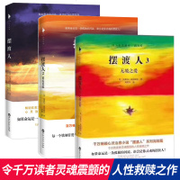 正版 摆渡人1+2+3全套3册 重返荒原克莱儿麦克福尔33个心灵治愈作品集文学小说人性救赎外国读物散文随笔 销