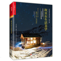 坎贝尔生活美学 心视界系列 从俗世的挑战到心灵的深度觉醒 千面英雄神话的力量作者约翰坎贝尔的人生哲学成功励志书