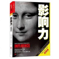 正版书籍 影响力经典版 新版罗伯特·西奥迪尼经典 书 社会心理学作品 市场营销管理学 管理学营销书籍