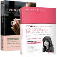 更好的人生+做优雅的巴黎女人 全2册 法国传奇 巴黎文艺气质的迷人法式小说 文学巴黎女人的特质 女人就是要有气质