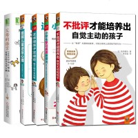 这样跟孩子定规矩+儿童逆反心理+不批评才能培养+小学生学习成绩暴增法+父母的语言套装 (孩子不会抵触的家庭作业辅导法