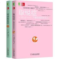 终结拖延症 心理人际关系沟通 豆瓣小组翻译搞定拖延症 取悦症 不懂拒绝的老好人 成功励志书 讲话技巧拒绝的艺术 社会