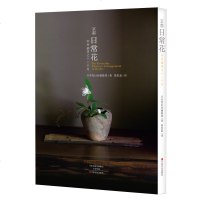 京都日常花 日本青幻舍编集部 日本市井花艺软装类图书 日式禅意插花 日本文化花器花艺教程技术技巧关于插花教学的书籍