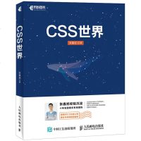 CSS世界 web前端开发 CSS3+HTML5网页制作 包含CSS深度学习知识点 配套作者开发 适合对CSS有一*