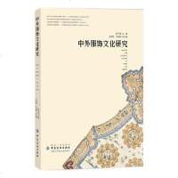 中外服饰文化研究 中国传统服饰文化书籍影视道具师参考书中外服装设计资料大全书籍服装设计专业教材服饰专业研究工具参考书