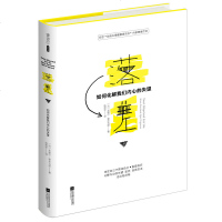 落差:如何化解我们内心的失望 管理情绪与压力 实现从问题到优势的转变 重塑自我的内心力量 时代