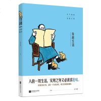 时代 有趣生活 丰子恺谈日常之美年度 书《活着本来单纯》系列作品,人生必读的另类佛系观, 林清玄 巴金 叶圣陶推荐